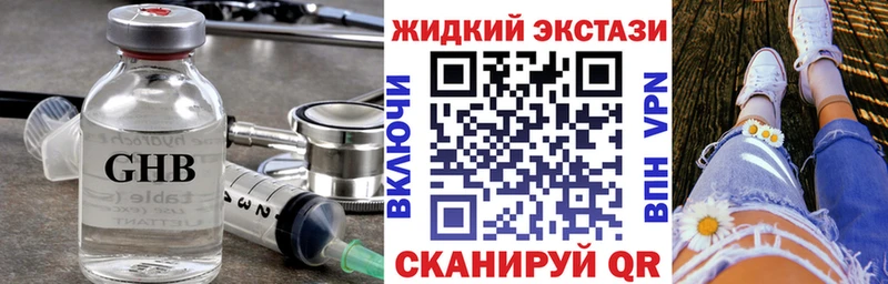 БУТИРАТ жидкий экстази  Таганрог 
