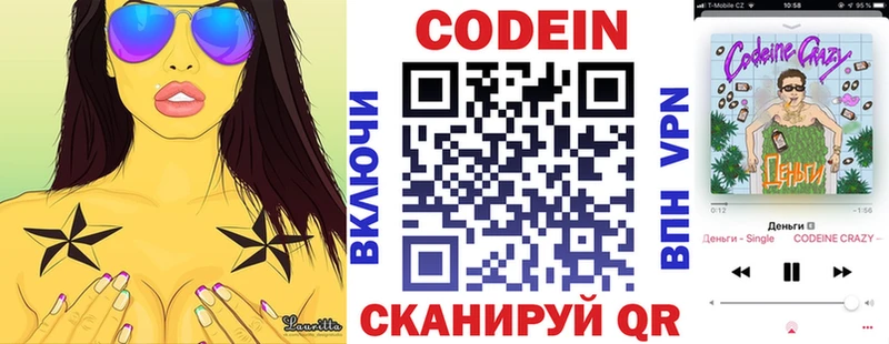 Кодеиновый сироп Lean Purple Drank  хочу наркоту  Таганрог 