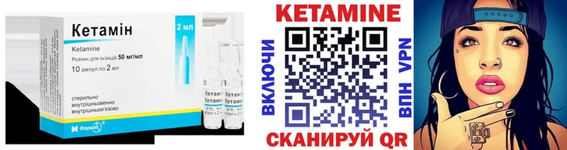 Кетамин ketamine  купить закладку  Таганрог 