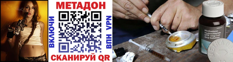 Метадон кристалл Таганрог