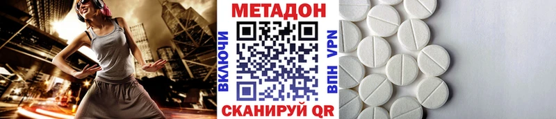 МЕТАДОН мёд  ссылка на мегу зеркало  Таганрог 