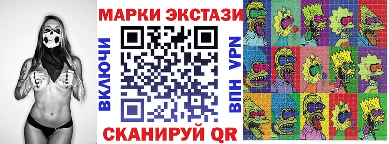 Марки NBOMe 1,8мг MEGA ТОР Таганрог